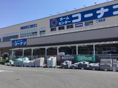 ホームセンターコーナン　柏中新宿店