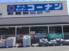 ホームセンターコーナン　柏中新宿店