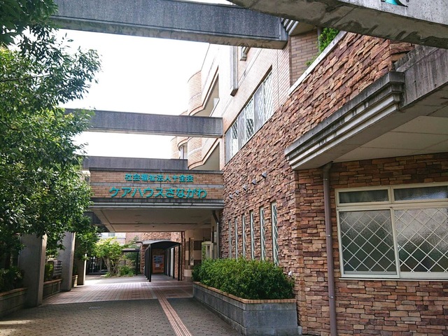 地域密着型特別養護老人ホームさながわ