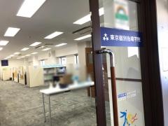 東京個別指導学院　武蔵小山教室