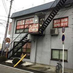 毎日個別塾５－Ｄａｙｓ　三津浜校