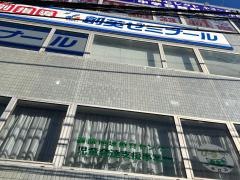 個別指導塾の創英ゼミナール　鶴ヶ峰校