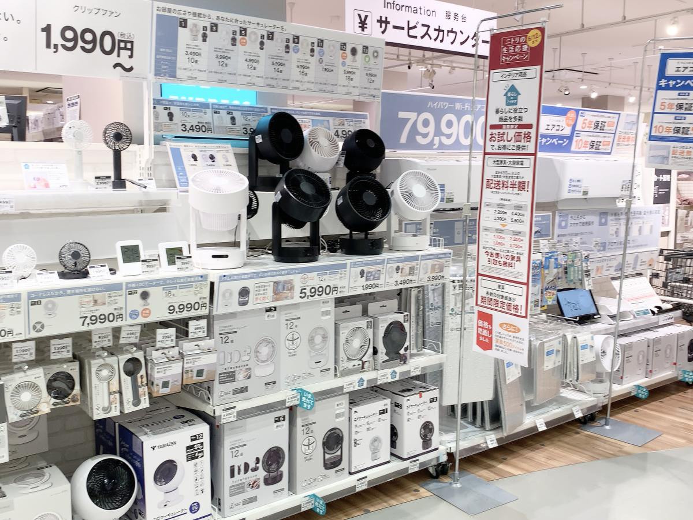 ニトリ express アピタ テラス 横浜 綱島 店