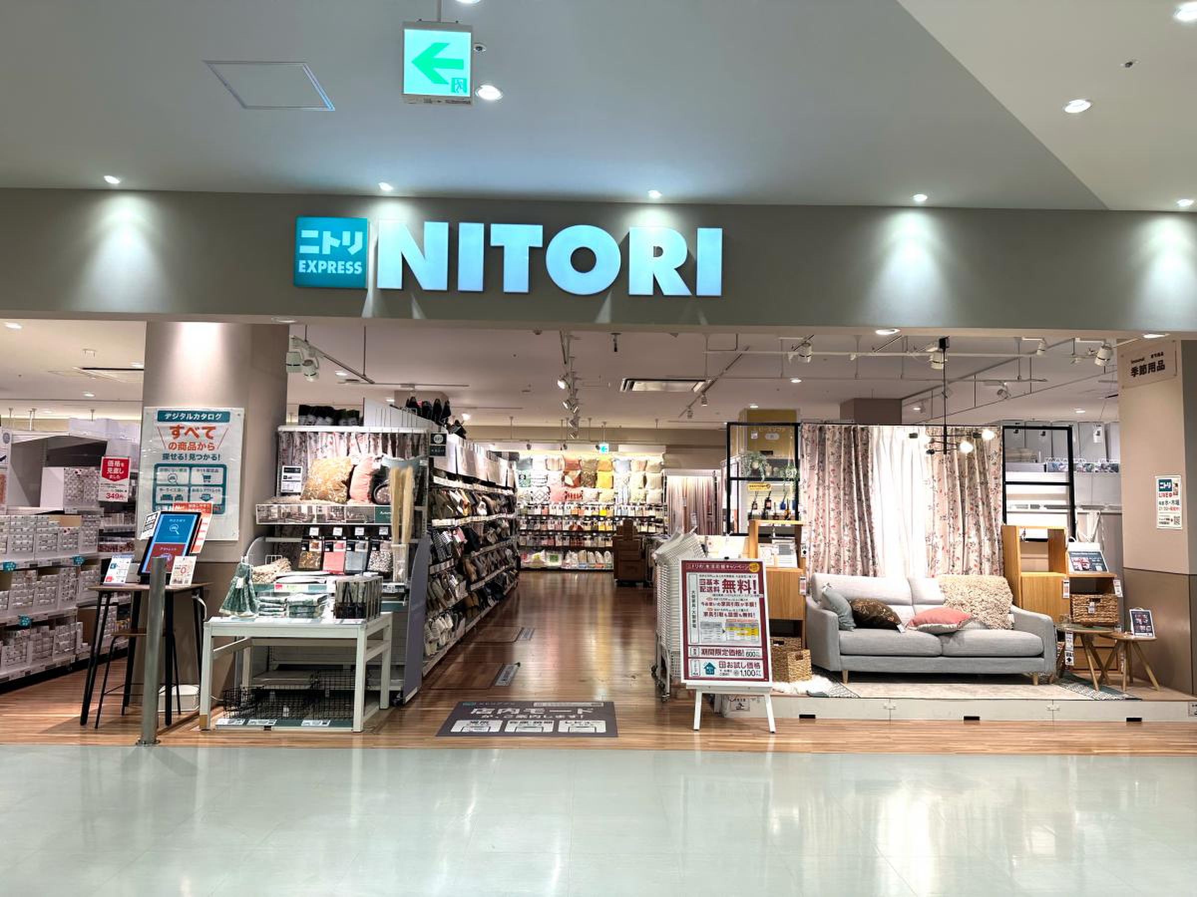 ニトリ express アピタ テラス 横浜 綱島 店