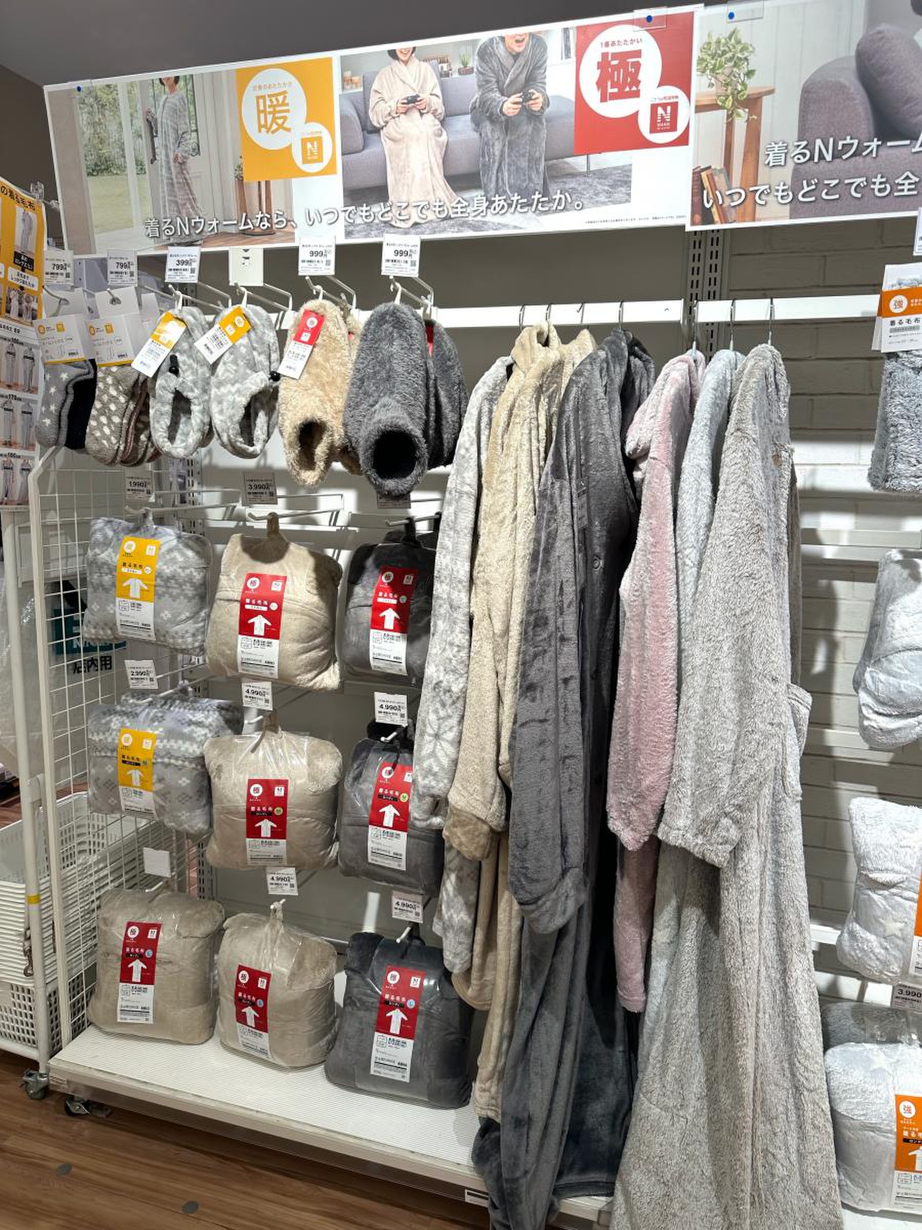 ニトリ express アピタ テラス 横浜 綱島 店