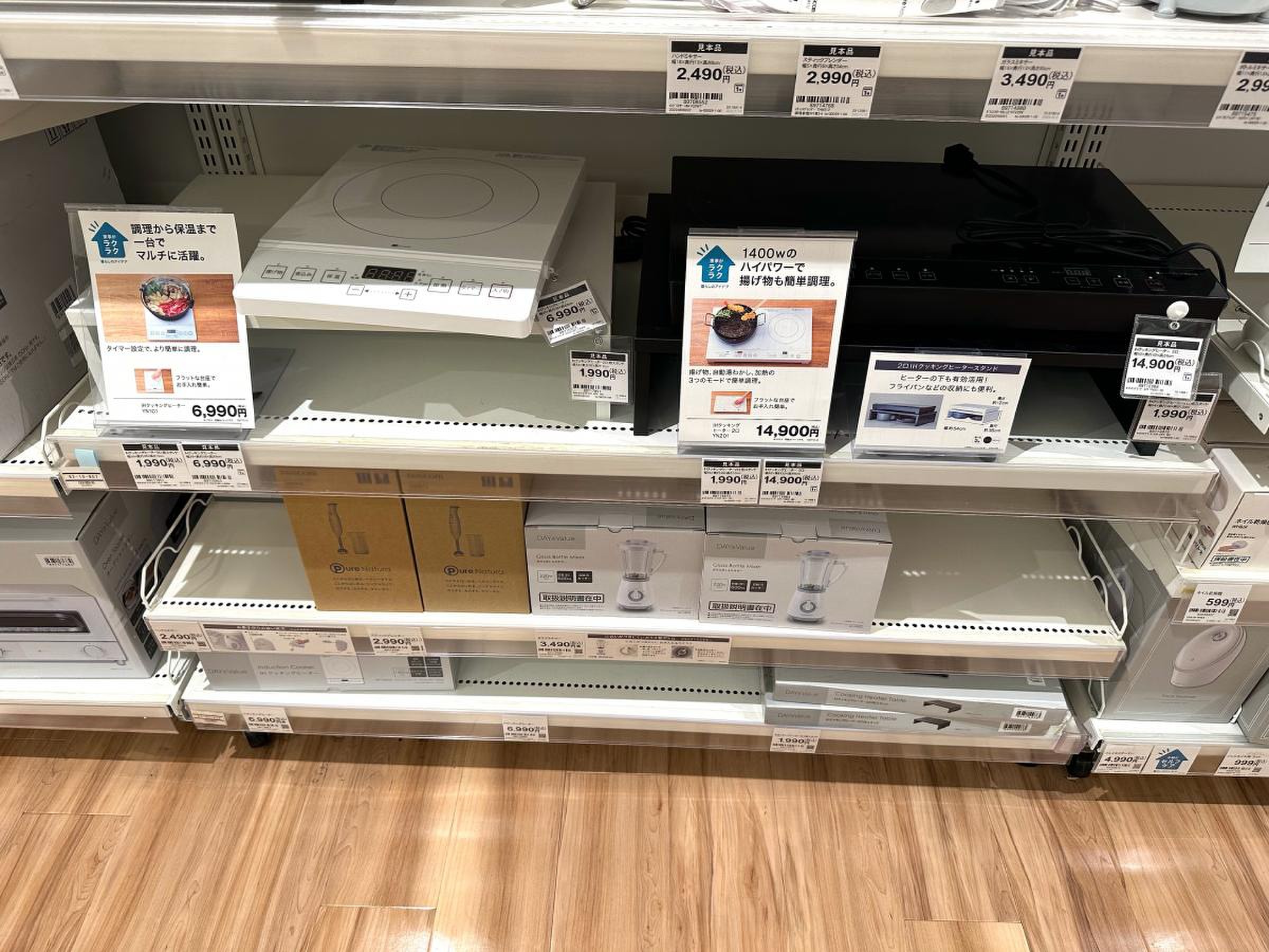 ニトリ express アピタ テラス 横浜 綱島 店