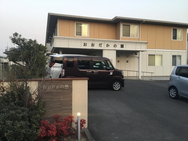 グループホーム　おおだかの憩