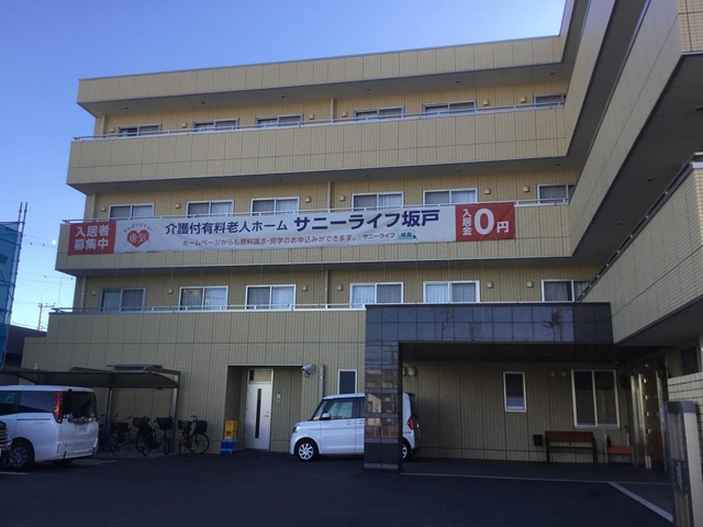 有料老人ホーム　サニーライフ坂戸