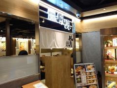 鶴橋風月　ヨドバシ仙台店