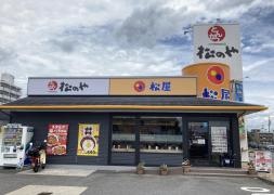 松のや豊田十塚店
