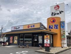松のや豊田十塚店