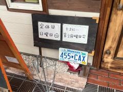 キッチン　バル　さんりんしゃ　