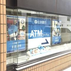 北洋銀行澄川中央支店