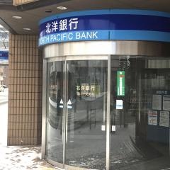北洋銀行澄川中央支店