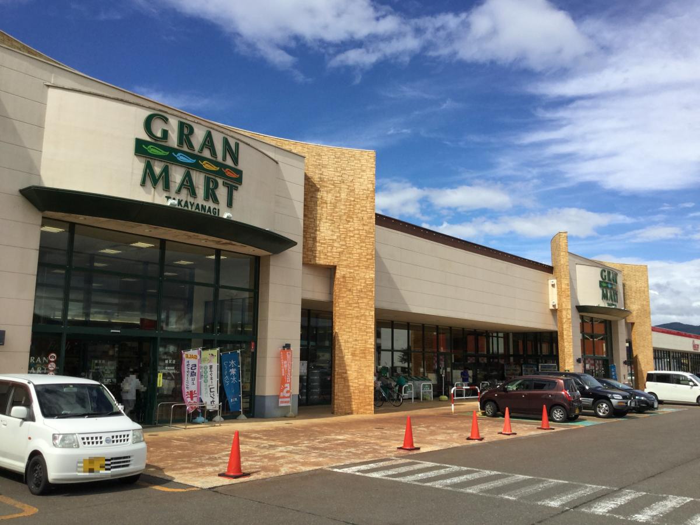 グラン マート 横手 店