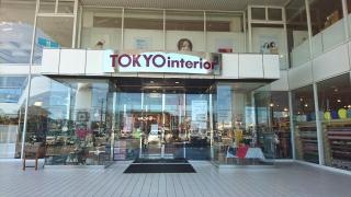 東京インテリア家具荒川沖店