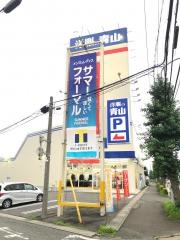 洋服の青山　大宮吉野町店