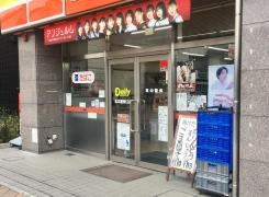 デイリーヤマザキ　北本駅東口店