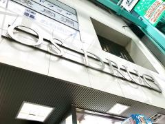 オーエスドラッグ吉祥寺店