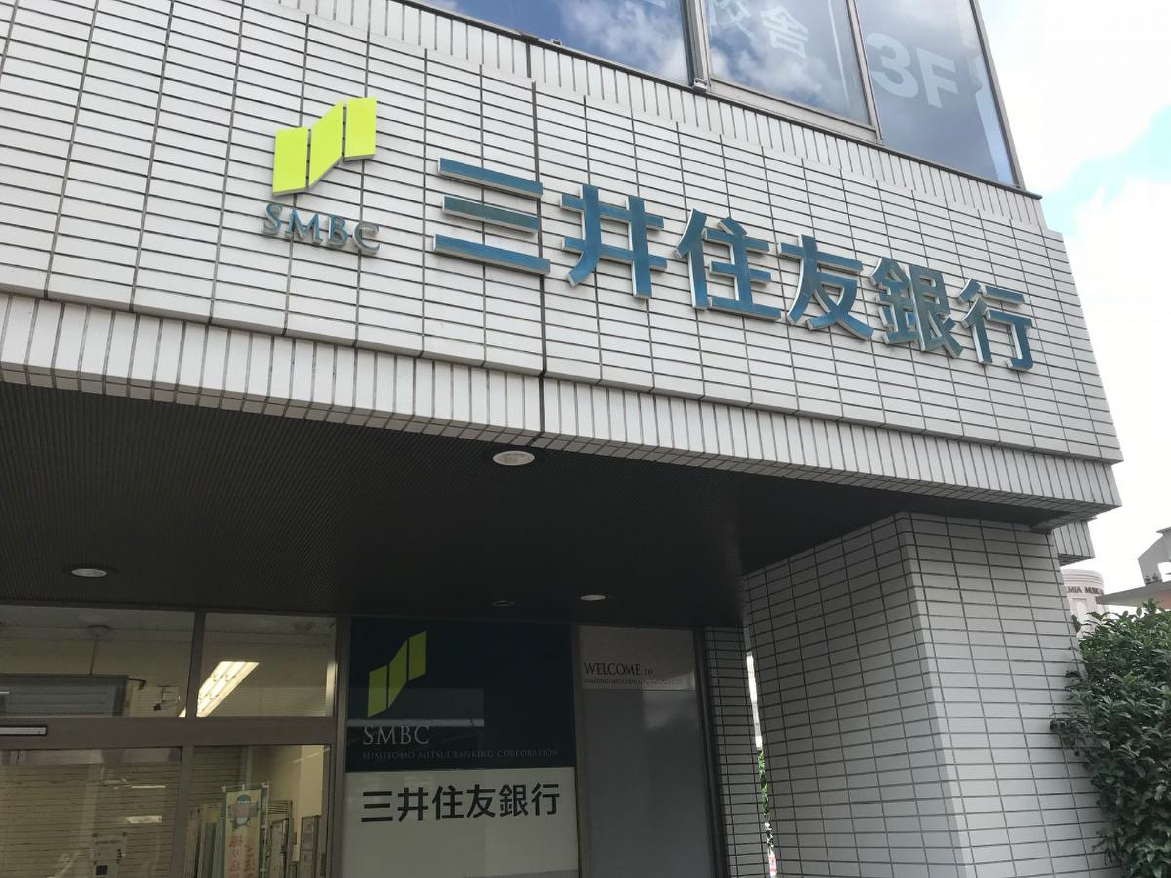 三井 住友 銀行 新 百合 ヶ 丘 支店