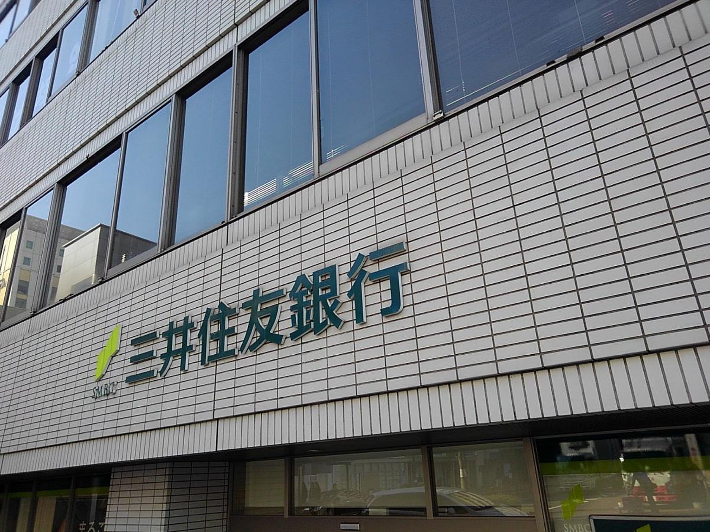 三井 住友 銀行 新 百合 ヶ 丘 支店