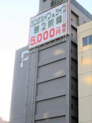 シングルイン新潟第2・新館