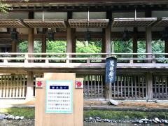青海神社