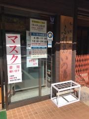 和田宿温泉ふれあいの湯