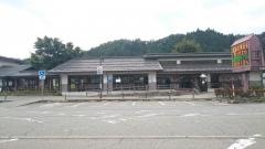 道の駅　アルプ飛騨古川