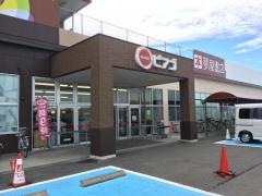 ピアゴ　榛原店