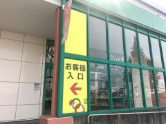 イッツボナンザシティヨシヅヤ新稲沢店