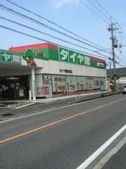 タイヤ館　京田辺