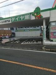 タイヤ館　京田辺