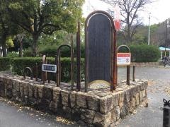 芥川公園
