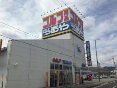 つるやゴルフ　姫路北店