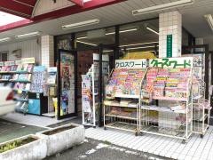 明屋書店　ユートピア店