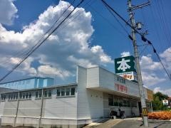 本と文具ツモリ