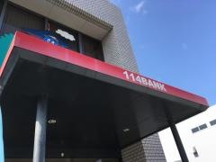 百十四銀行東部出張所