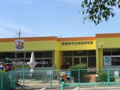 東田保育園