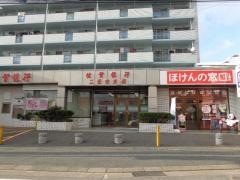 佐賀銀行二日市支店