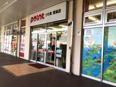 釣具のポイント　荒尾店
