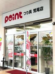 釣具のポイント　荒尾店