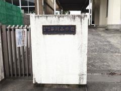 平川小学校