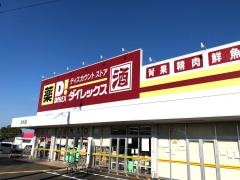 ダイレックス　出水店