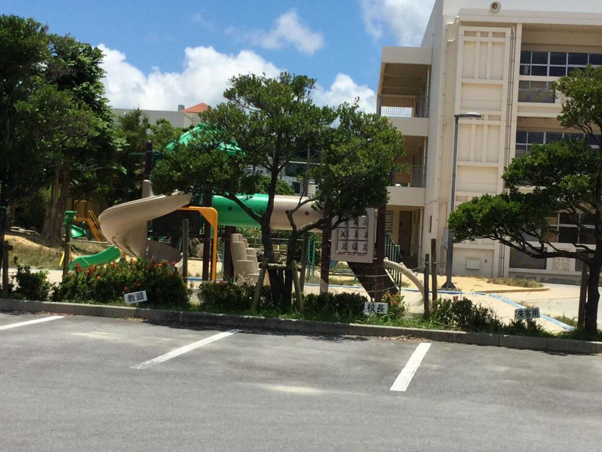 宜 野 湾 市立 嘉 数 小学校