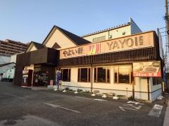 やよい軒　泉大津店
