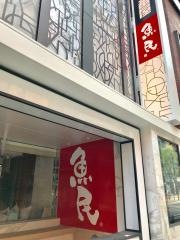魚民　赤坂ＴＢＳ前店