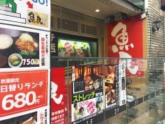 魚民　赤坂ＴＢＳ前店