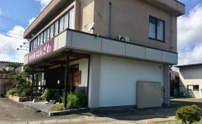 和食屋はんざわ