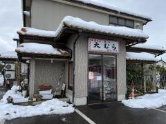 大むら食堂
